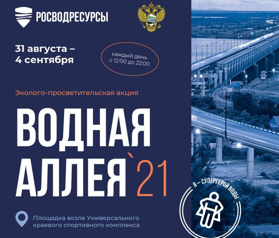 какие мероприятия сегодня в хабаровске на набережной. Смотреть фото какие мероприятия сегодня в хабаровске на набережной. Смотреть картинку какие мероприятия сегодня в хабаровске на набережной. Картинка про какие мероприятия сегодня в хабаровске на набережной. Фото какие мероприятия сегодня в хабаровске на набережной