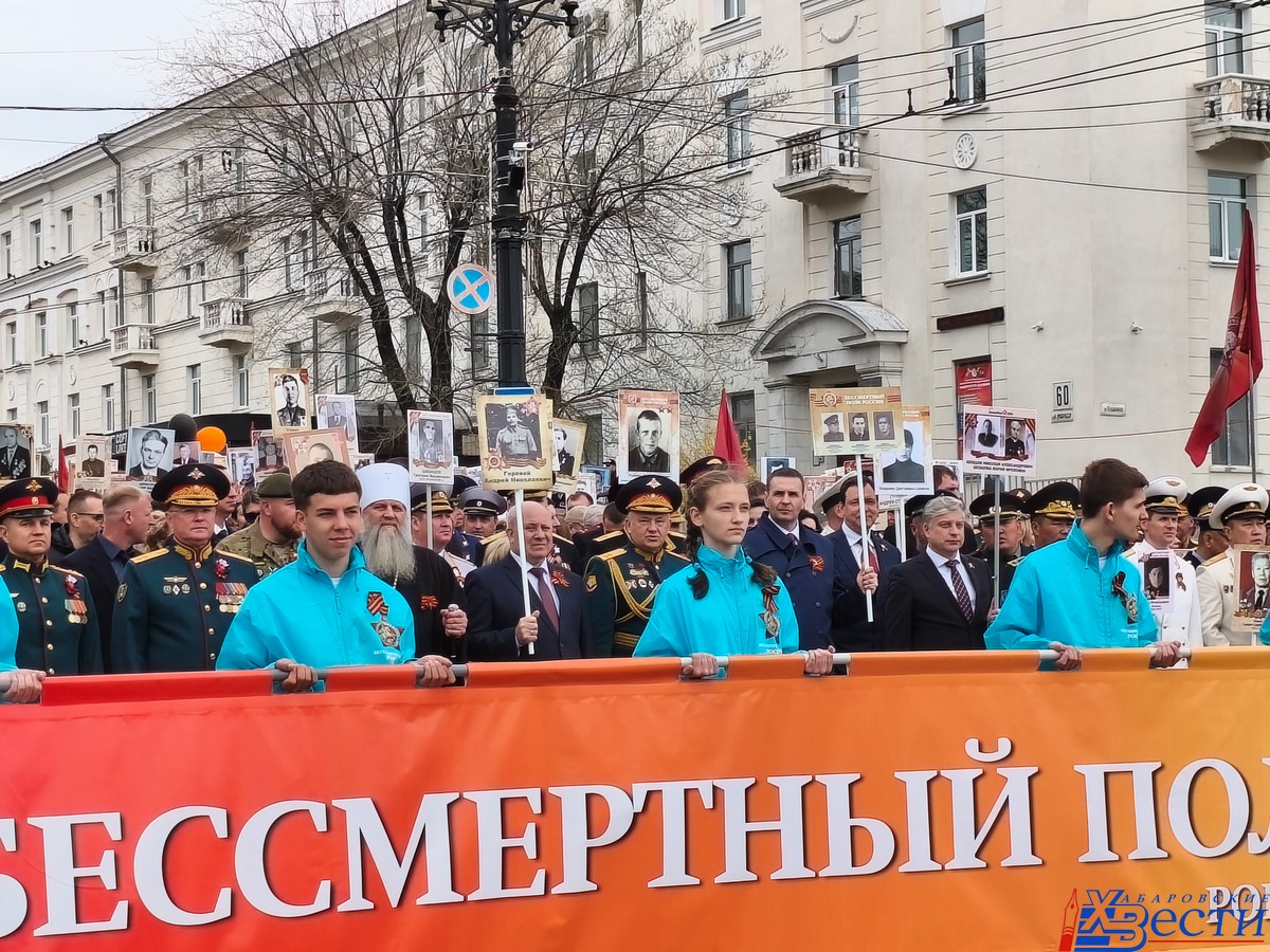 В Хабаровске прошел «Бессмертный полк»