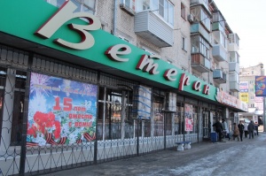 Сеть Магазинов В Хабаровске