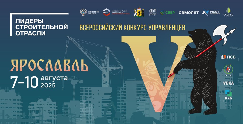 Баннер_ЛСО_2025_гориз.jpg