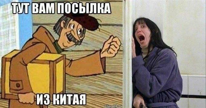 посылка.jpeg