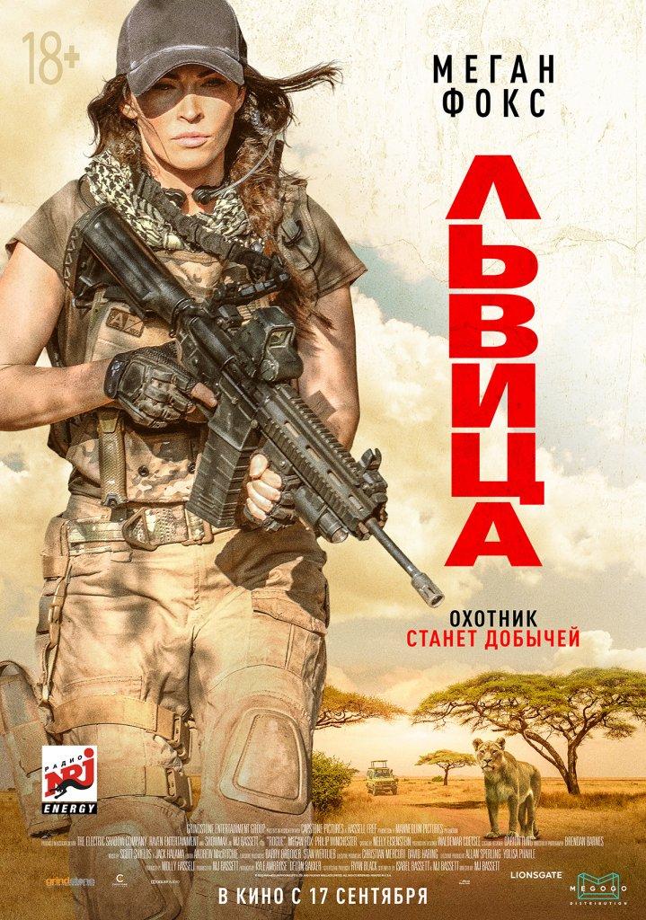львица.jpg