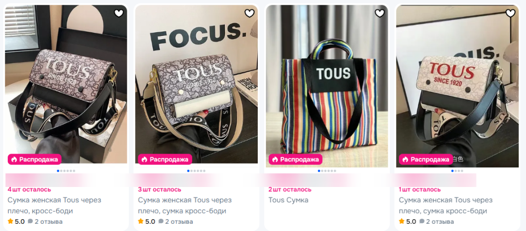 Как_выбрать_сумку_Tous_подробное_1155-509-max.png