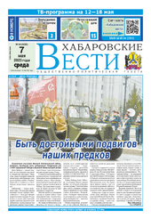 newspaper