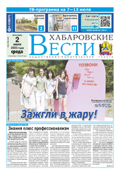 newspaper