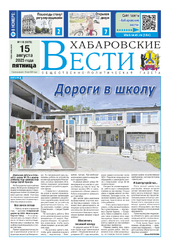 newspaper