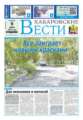 newspaper