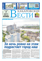 newspaper