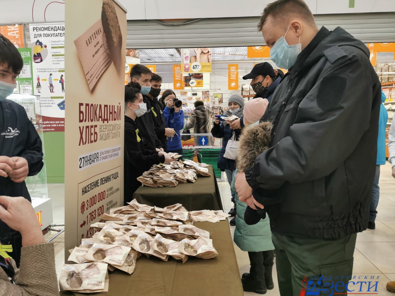 Акция «Блокадный хлеб» прошла в Хабаровске | 31.01.2021 | Хабаровск -  БезФормата