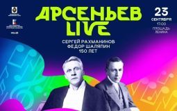На площади Ленина в Хабаровске все готово для фестиваля «Арсеньев LIVE» 