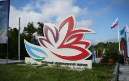 Хабаровский край вновь представит свой потенциал и возможности на ВЭФ