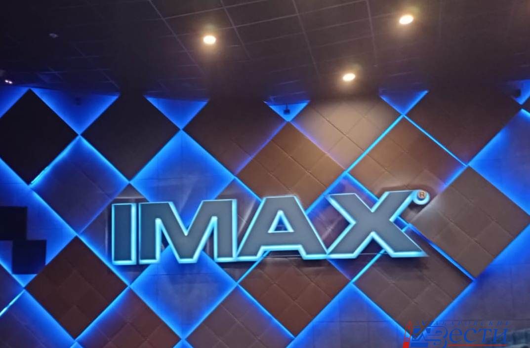 Cinema imax хабаровск. IMAX Хабаровск. Аймакс Хабаровск. IMAX. Кинозал 9.