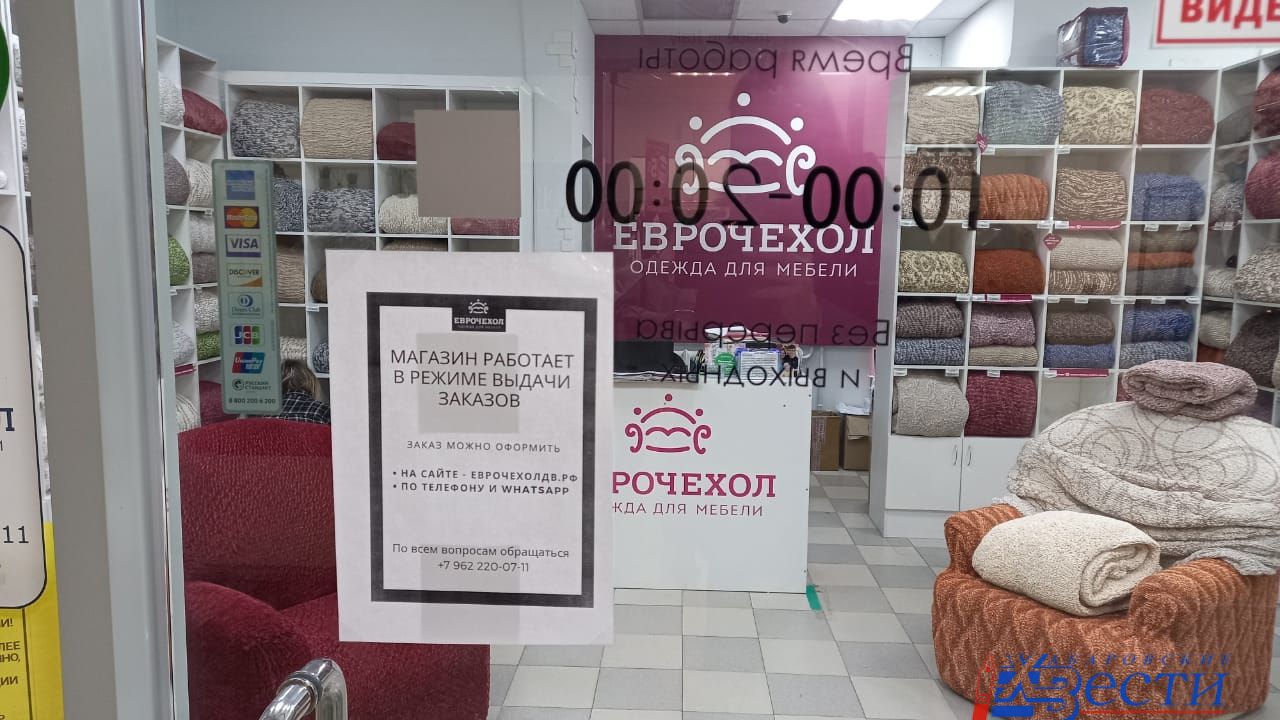 Схема броско молл хабаровск