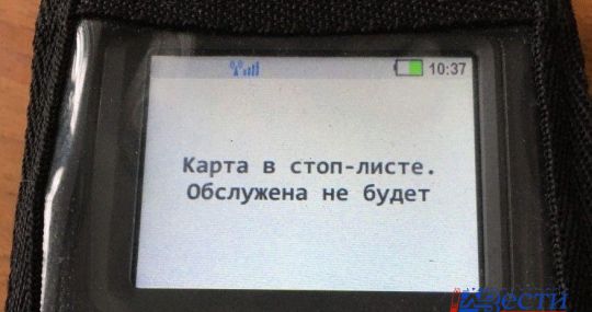 Стрелка в стоп листе. Карта в стоп листе. карта в стоп листе в транспорте. карта в стоп листе брянск транспорте. карта в стоп листе спб в автобусе.