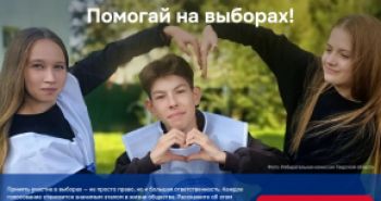 Около 1 000 волонтеров помогут жителям Хабаровского края в дни голосования