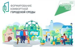 В Хабаровске идет набор волонтеров для голосования за благоустройство
