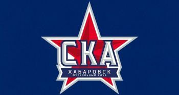 Завтра «СКА-Хабаровск» в гостях сыграет против ФК «Сочи»