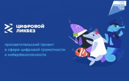 На каникулах школьники Хабаровска могут многому научиться
