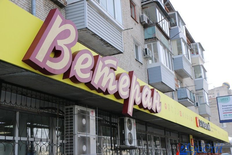 Бывшие магазины «Ветеран» сохранили свою социальную направленность