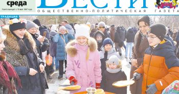 Анонс газеты «Хабаро­вские вести» на 25 февраля