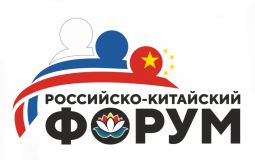 Новые горизонты авиасообщения между Россией и Китаем обсудят в Хабаровске