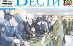 Анонс газеты «Хабаро­вские вести» на 19 февраля