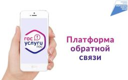 12 тысяч обращений отправили жители края через платформу обратной связи