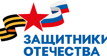 Фонд «Защитники Отечества» совершенствует работу 
