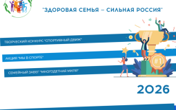 Хабаровчан приглашают поучаствовать в спортивном фестивале