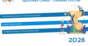 Хабаровчан приглашают поучаствовать в спортивном фестивале