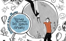 Премьерой отметит День защиты детей центр театрального искусства «Бенефис»