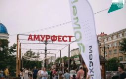 Фестиваль-ярмарка «АмурФест.Лето» пройдет в Хабаровске в июле