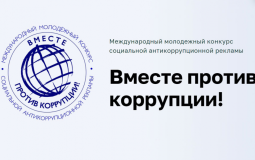 В Хабаровске продолжается прием заявок на участие в конкурсе