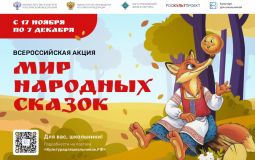 Школьников Хабаровска приглашают принять участие во всероссийской акции 