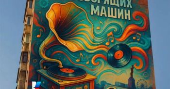 Более 90 проектов получили поддержку фонда культурных инициатив за 5 лет