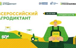 Жителей Хабаровского края приглашают принять участие в аграрном диктанте