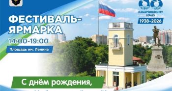 17 октября на площади имени Ленина пройдет фестиваль-ярмарка