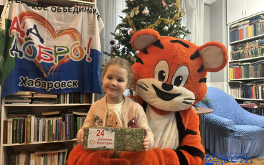 Около 150 подарков отвезли хабаровские волонтеры ребятам из Горловки (ДНР)