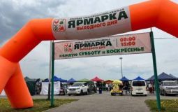 День России в Хабаровске отметят на ярмарке выходного дня