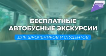 В Хабаровском крае дан старт Всероссийской военно-патриотической программе
