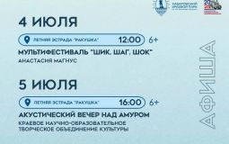 На танцевальный фестиваль (0+) приглашают хабаровчан