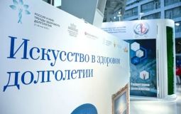Популяризовать медицину здорового долголетия предлагают блогерам и СМИ края