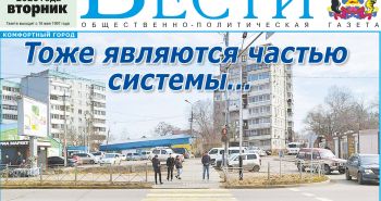 Анонс газеты «Хабаро­вские вести» на 21 апреля
