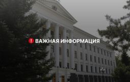 23 мая в центральной части Хабаровска будет ограничено движение транспорта