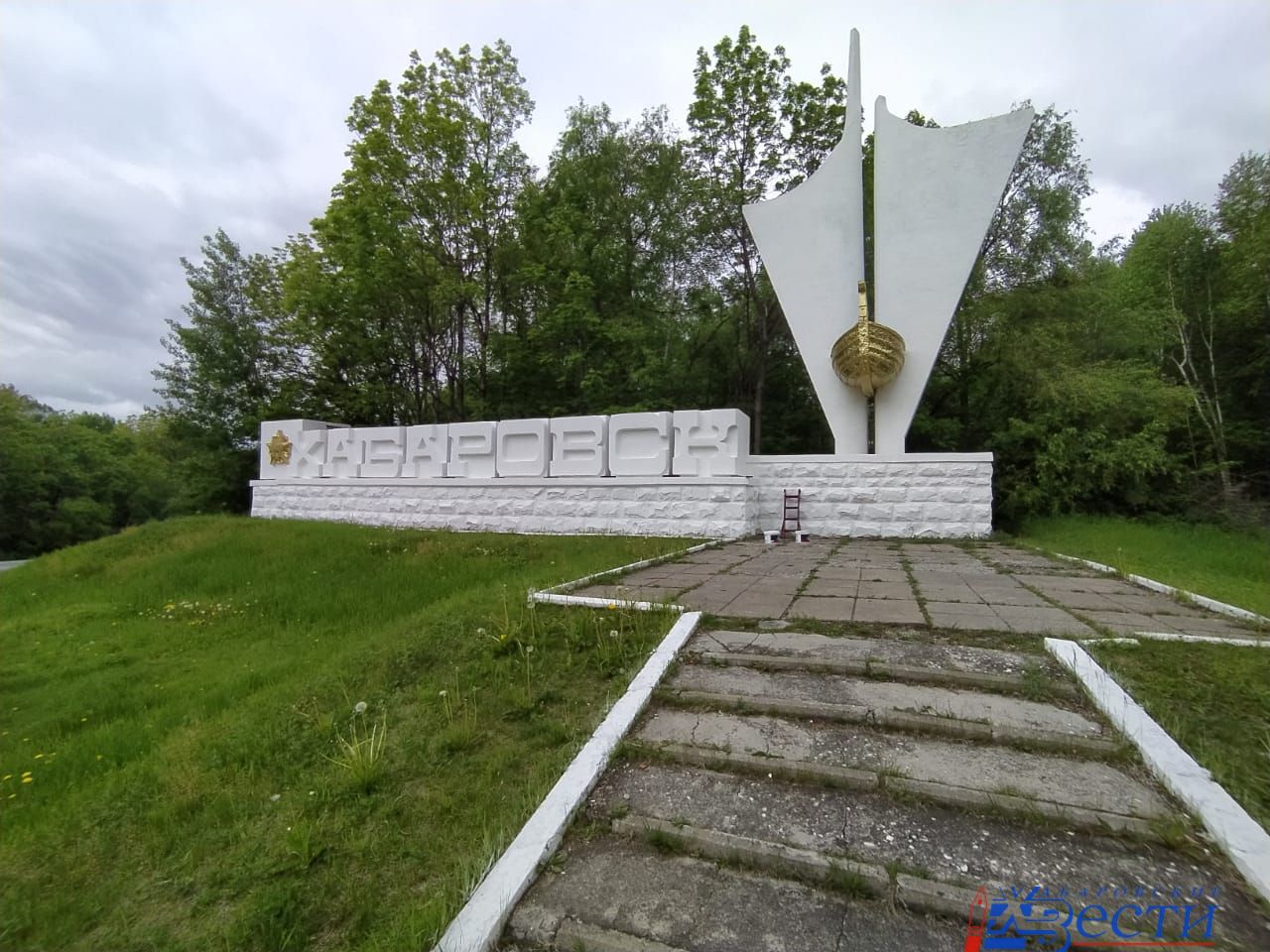 Стелу «Хабаровск» на въезде в город отремонтировали | 07.06.2021 | Хабаровск  - БезФормата