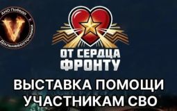 Выставка «От сердца — фронту» пройдет в Хабаровске