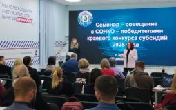 В Хабаровске прошла встреча с победителями конкурса субсидий для СОНКО