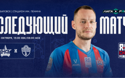 Завтра «СКА-Хабаровск» сыграет с красноярским «Енисеем»