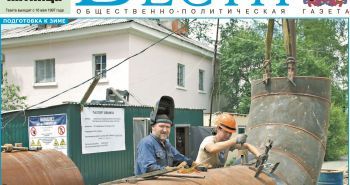 Анонс газеты «Хабаро­вские вести» на 30 июня
