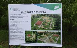 Сергей Кравчук: жители помогают благоустраивать Краснофлотский район